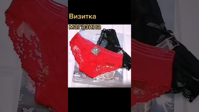 Визитка магазина Жозефина ? /Нижнее белье