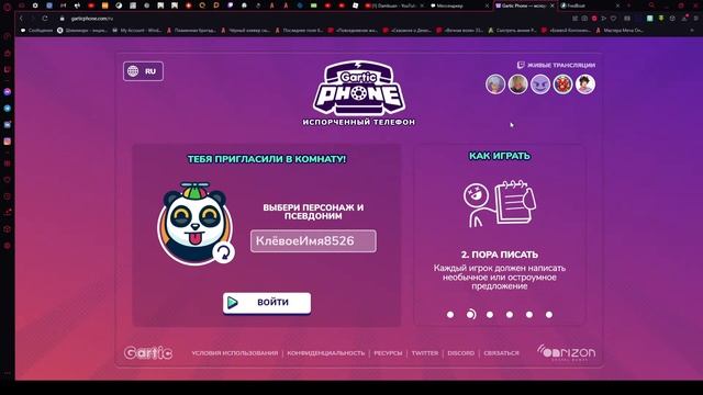 Угар, треш, смешно до жути (Играю с друзьями в сломанный телефон) Gartic Phone смотреть онлайн