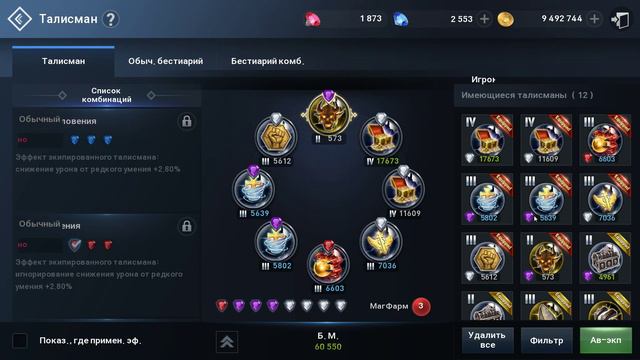 [Lineage 2: Revolution] ТАЛИСМАНЫ l ГДЕ ИХ БРАТЬ ? l ЧТО С НИМИ ДЕЛАТЬ ? l КАКИЕ ОСТАВЛЯТЬ?