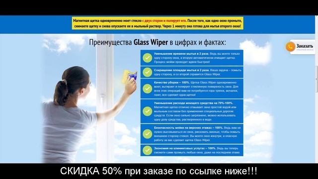 Щетка Скребок Для Окон заказать в Спб смотреть онлайн