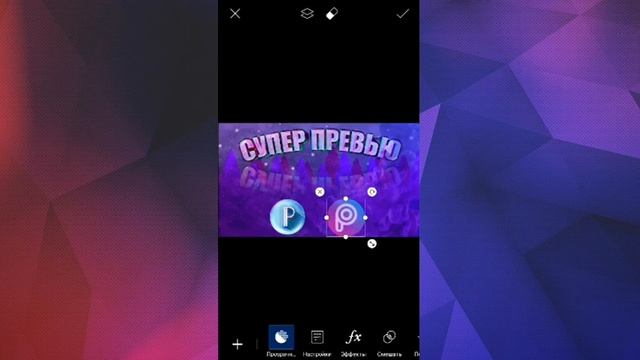 Делаем красивое превью с помощью телефона(не гайд а пример) смотреть онлайн