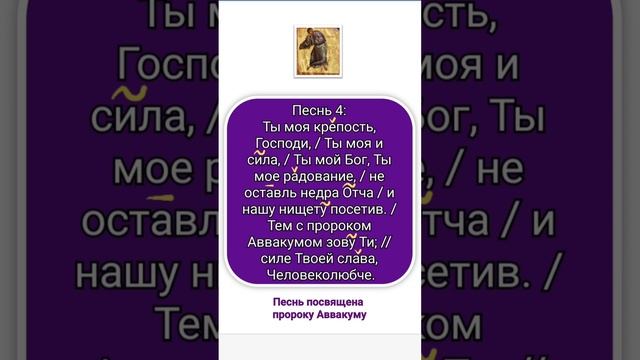 8 ирмосной глас