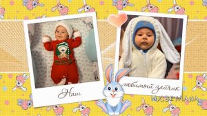 ProShow Producer "Поздравление от бабушки внуку на годик"  из фотографий