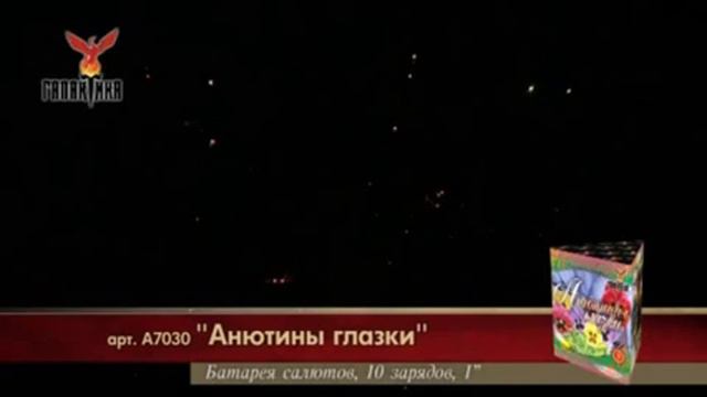 Анютины глазки (1"х10) 1/12/1 А7030 смотреть онлайн