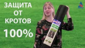 Сетка от кротов - КАК ТЫ РАНЬШЕ БЕЗ НЕЕ ЖИЛ?