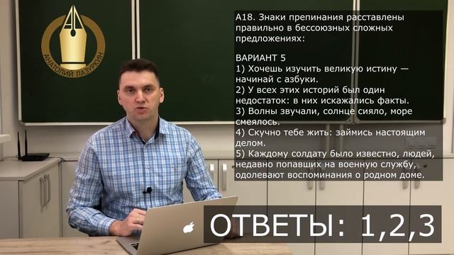 А18. Пунктуация БСП. Двоеточие, тире, запятая ЦТ 2022 #подготовкакцт #русскийязык #курсыЛазуркина