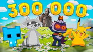 САМЫЙ СМЕШНОЙ РОЛИК ЗА 300.000