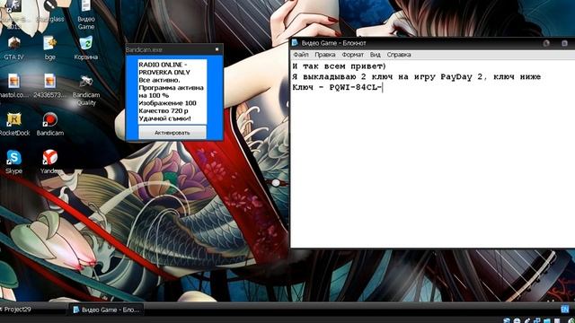 Ключ на PayDay 2 (Steam) смотреть онлайн