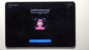 Как настроить распознавание лица на XIAOMI Pad 5