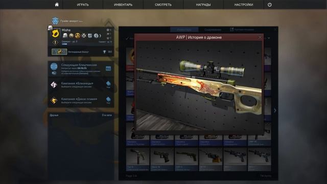 7 СПОСОБОВ ПОЛУЧИТЬ AWP DRAGON LORE ||| КАК ПОЛУЧИТЬ AWP RAGON LORE смотреть онлайн