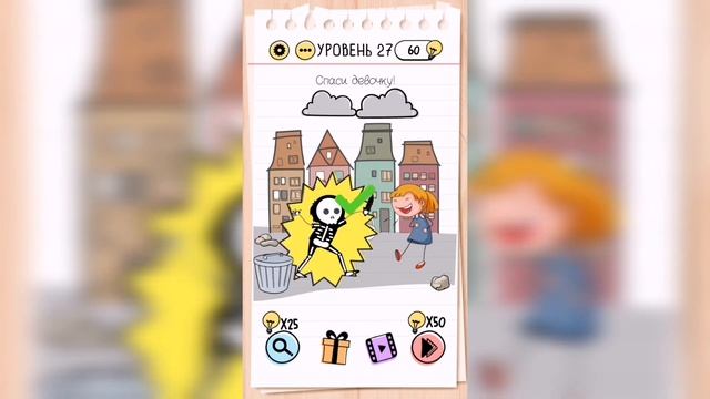 Brain Test / Уровень 27 смотреть онлайн