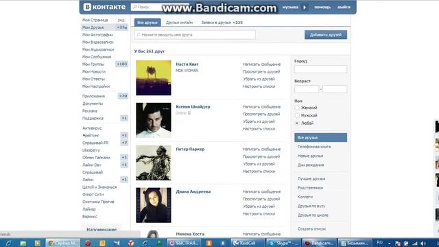 Накрутка подписчиков вк смотреть онлайн