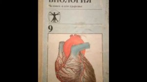 #45 Строение органа зрения. Биология. А. М. Цузмер, О. Л. Петришина.