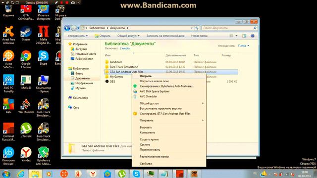 Что делать если гта сан андреас вылетает? смотреть онлайн