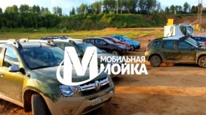 Отзывы франчайзи компании "Мобильная Мойка"