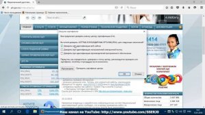 Установка и удаление корневых сертификатов НУЦ