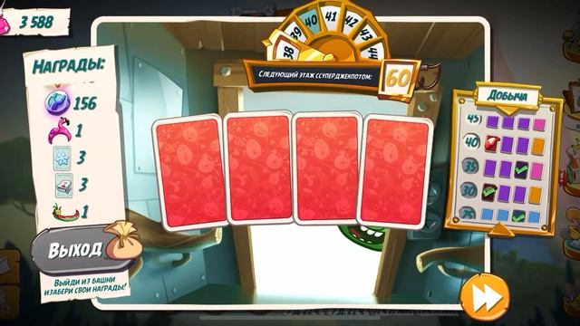 Angry Birds 2 Прохождение Башни удачи 60 уровней смотреть онлайн