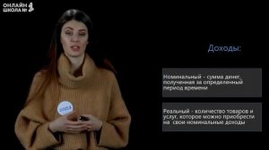 Инфляция и семейная экономика  Видеоурок 25  Обществознание 8 класс