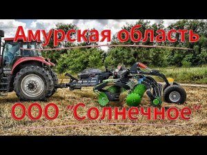 Дисковая борона завода SRK Carbon D5000  Ранневесеннее  работа по грязи в Амурской области.