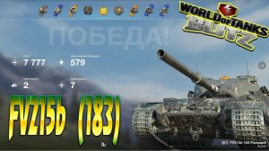 FV215b 183 Wot Blitz 7.7К Урона 2 Фрага World of Tanks Blitz Replays vovaorsha.