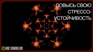 А. Ракицкий. Медитация для повышения психологической устойчивости. Обретение внутренней свободы.