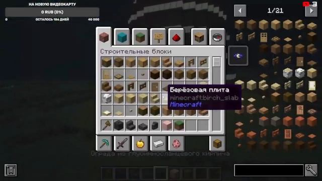 ? построил БАШНЮ для сестры в МАЙНКРАФТ | ПОСТРОЙКИ 1 СЕРИЯ смотреть онлайн