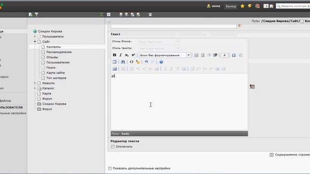 добавить текст смотреть онлайн