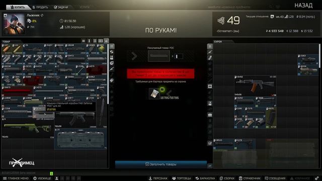 Оружейник Часть 10 ｜ Квест механика ｜ Escape from Tarkov смотреть онлайн