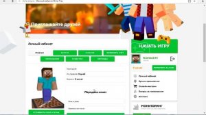 Как Зарегистрироваться на Mine-Play( Tutorial #1 )