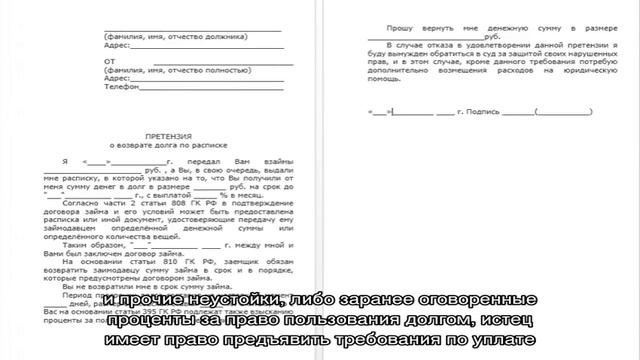 Исковое заявление о взыскании долга по расписке