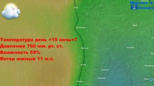 Прогноз погоды в городе Холмск на 6 мая 2022 года