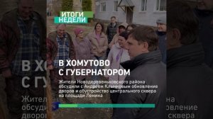 Итоги недели 27.03.2023-02.04.2023 Орловская область