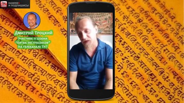 Дмитрий Троцкий: как правильно просить прощение|Periscop смотреть онлайн