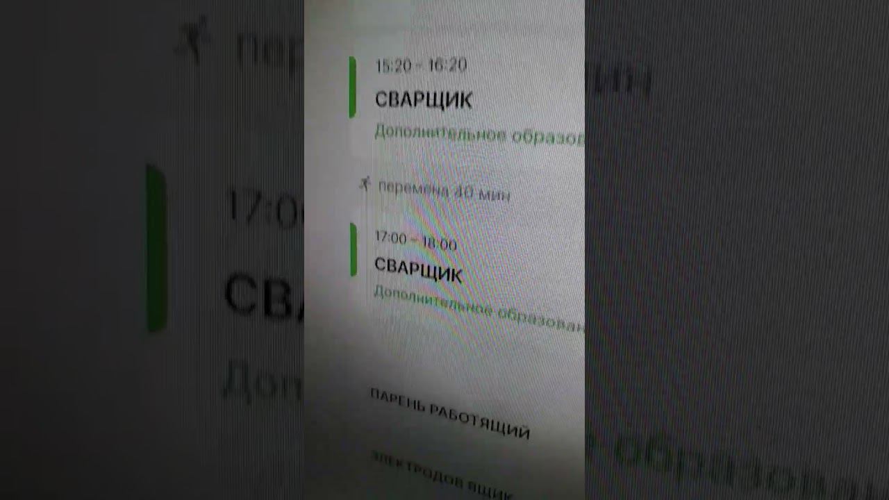 Сварщик добрался до МЭШа. #shorts #сварщик. Предложил: King_Noob. смотреть онлайн