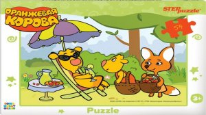 Пазл Оранжевая Корова - собираем пазлы для детей | Polinka-Vitaminka