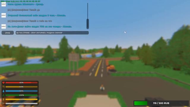 СТРИМ UNTURNED НА RP LIFE СЕРВЕРЕ  - РАЗДАЧА СКИНОВ