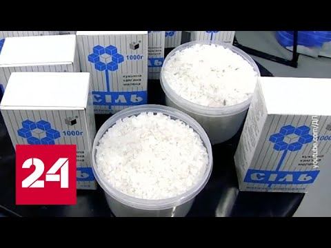 Соль добавилась к списку дефицитных продуктов в Европе - Россия 24