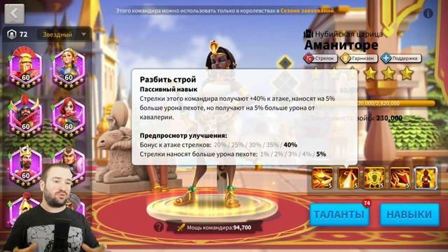 ГИЛЬГАМЕШ и АМАНИТОРЕ / Новые ЛУЧНИКИ в Rise of Kingdoms!