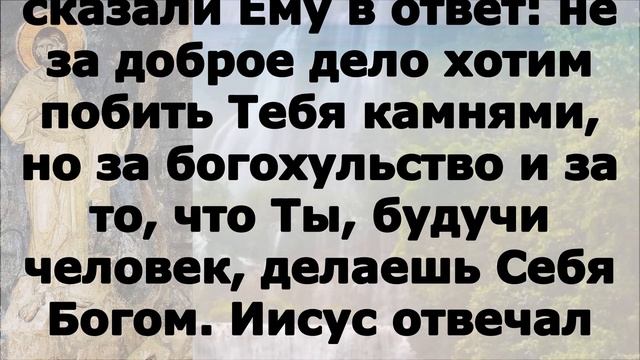 Евангелие дня 20 мая 2023 года  ХРИСТОС ВОСКРЕСЕ!!!