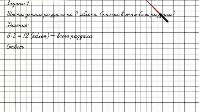 Урок 31 Задание 8 – ГДЗ по математике 2 класс (Петерсон Л.Г.) Часть 2 смотреть онлайн