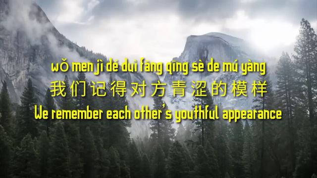 Shi Ni (It's You) Pinyin lyrics & English translation - Meng Ran