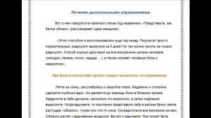 По страницам сборника народных рецептов лечения рака