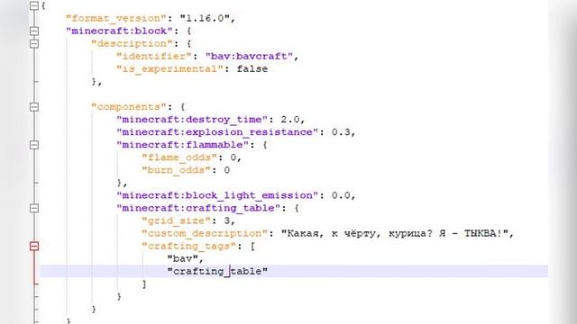 Как создать СВОЙ мод для MINECRAFT PE? Урок 4 - Создаём СВОЙ верстак и блок на 1.16 | ПК\АНДРОИД смотреть онлайн
