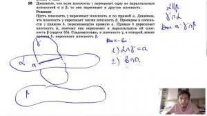 №58. Докажите, что если плоскость γ пересекает одну из параллельных плоскостей α и β,