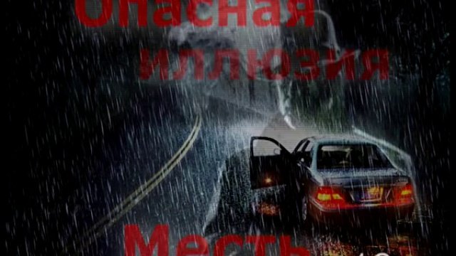Лучшие детективы 2013 г.