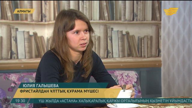 Қазақстандық фристайлшылар Пхёнчхан Олимпиадасында жеңіс үшін барын салады