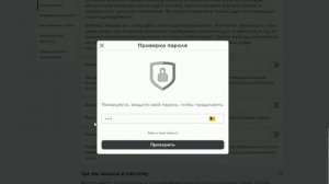 Как поставить двойную защиту и аунтефикатор