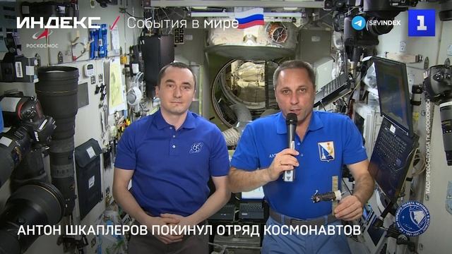 Антон Шкаплеров покинул отряд космонавтов