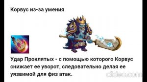 Хроники Хаоса - Как контрить Ясмин? | Кто кого контрит часть №2| Hero Wars - Counter heroes