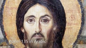 Psalm 135 - Arabic Orthodox Hymn